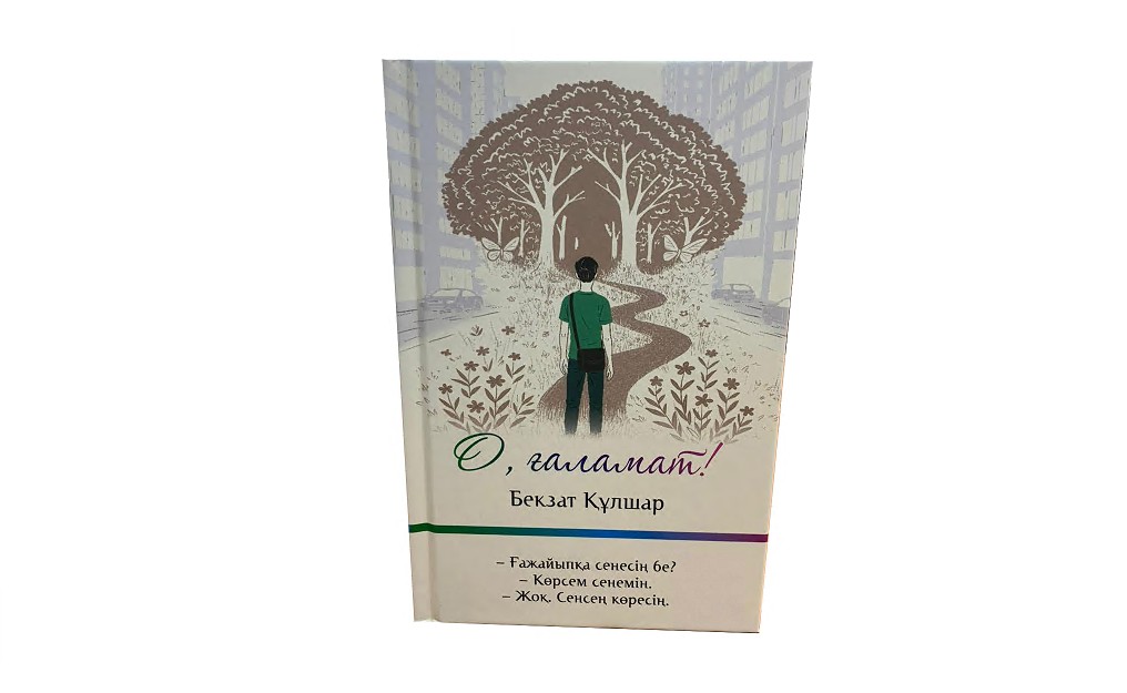 Тырнақалды жинақ