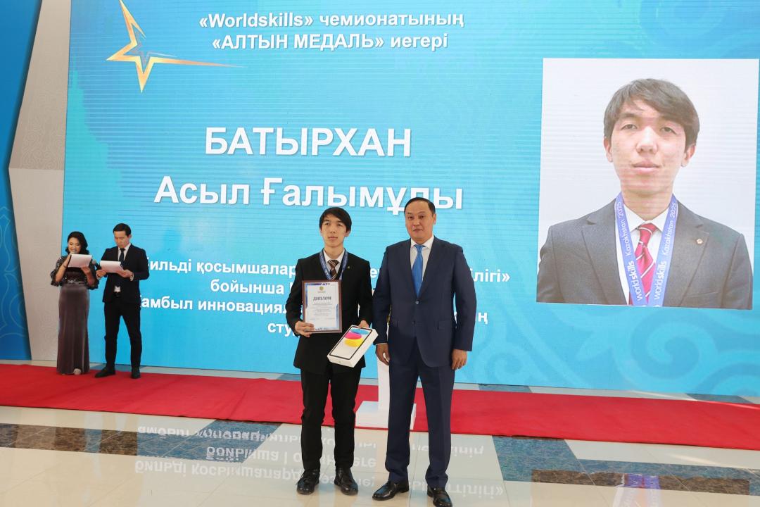 Жұмысшы мамандықтар жылының жабылу салтанаты өтті