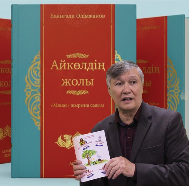 Манасты қазақша жырлаған