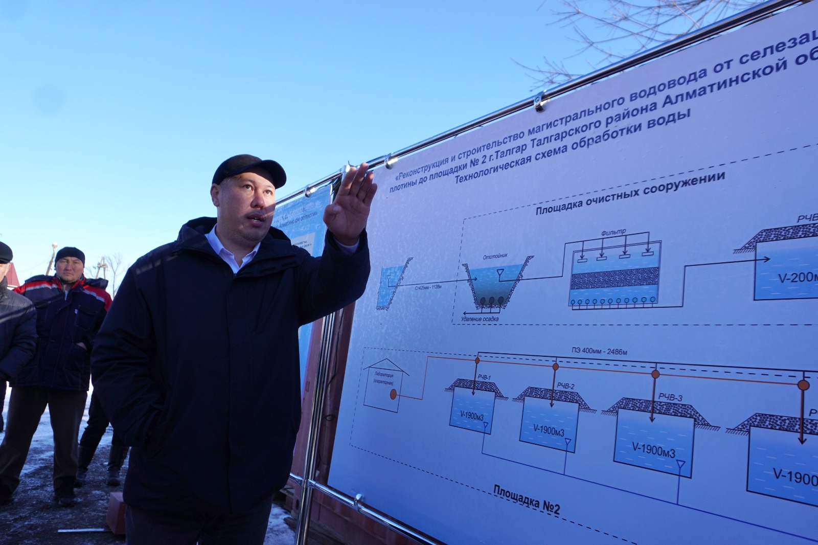 магистраль