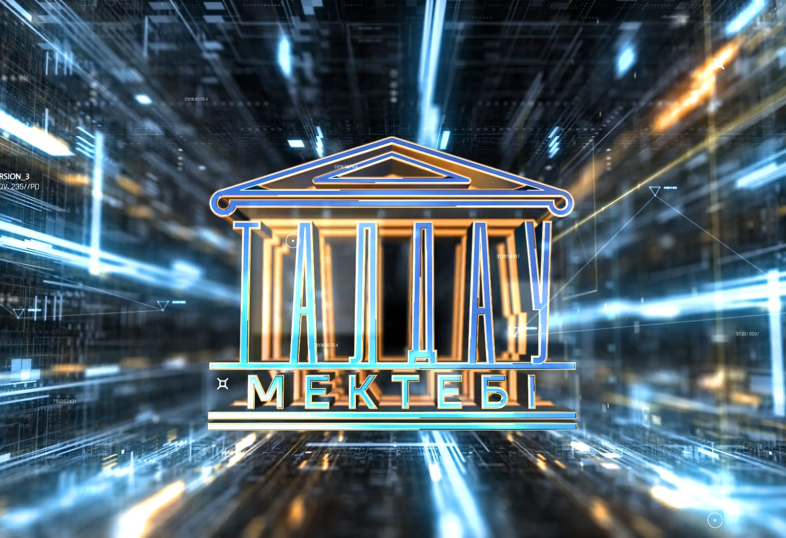 Талдау мектебіне қатысушылар анықталды