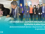 Канадалық режиссер таспалаған қазақ әншісі туралы фильм архив қорына қабылданды