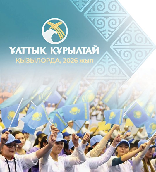 Билік жүйесіндегі жаңа теңгерім