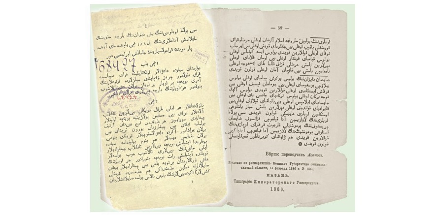 Қарамола жарғысы