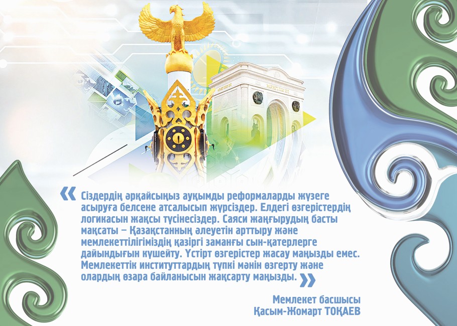 Ұлт ұпайын түгендеген басқосу