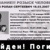 Петропавлда хабар-ошарсыз кеткен 18 жастағы жігіттің мәйіті орманнан табылды