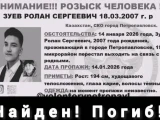 Петропавлда хабар-ошарсыз кеткен 18 жастағы жігіттің мәйіті орманнан табылды