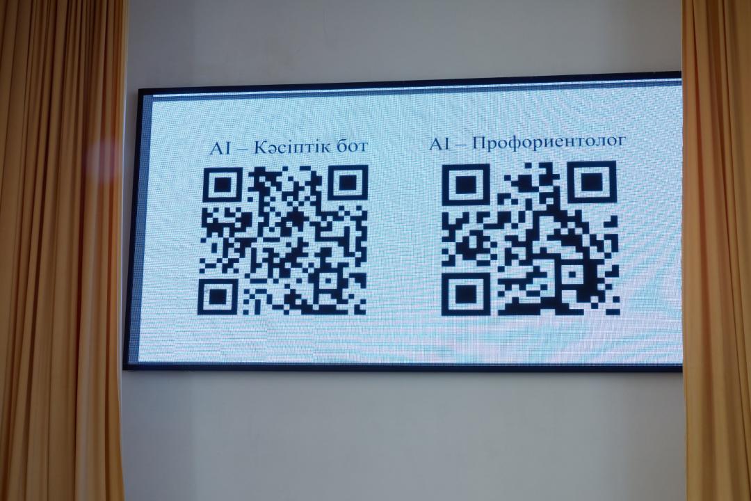 Оқушыларға мамандық таңдасатын ЖИ-агент іске қосылды