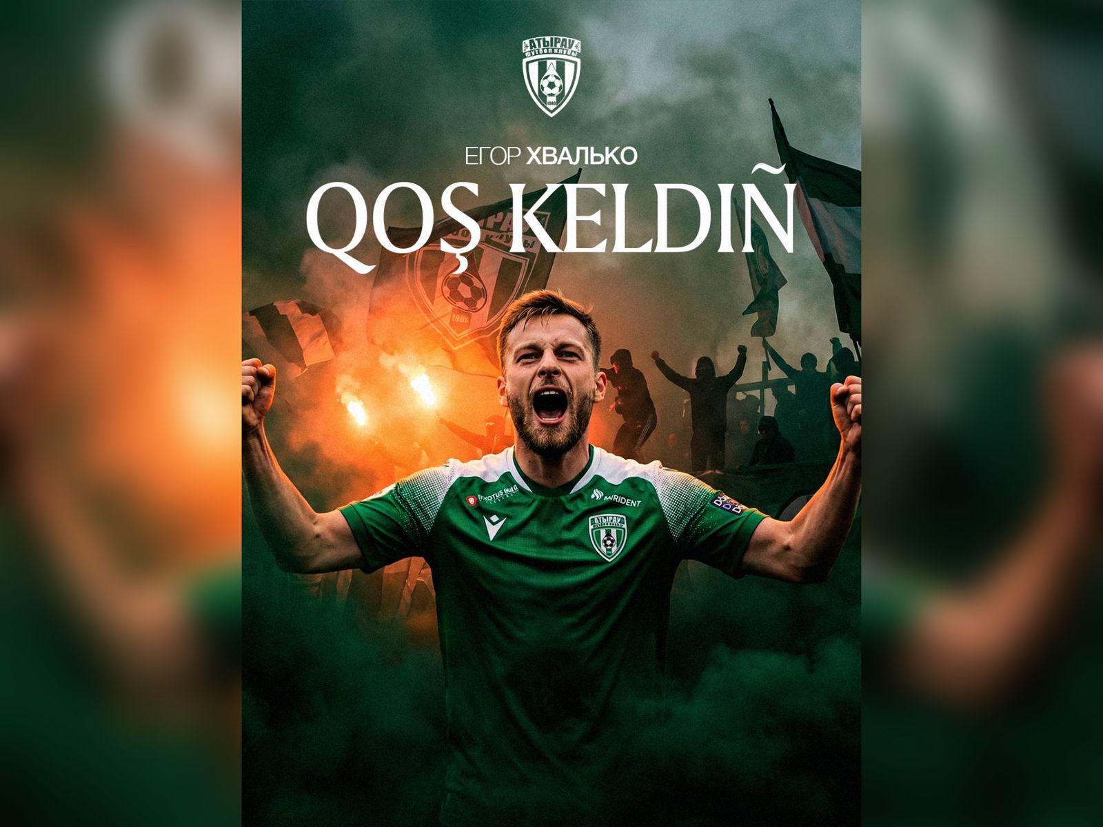 Беларусь құрамасының қорғаушысы «Атырау» клубының қатарына қосылды