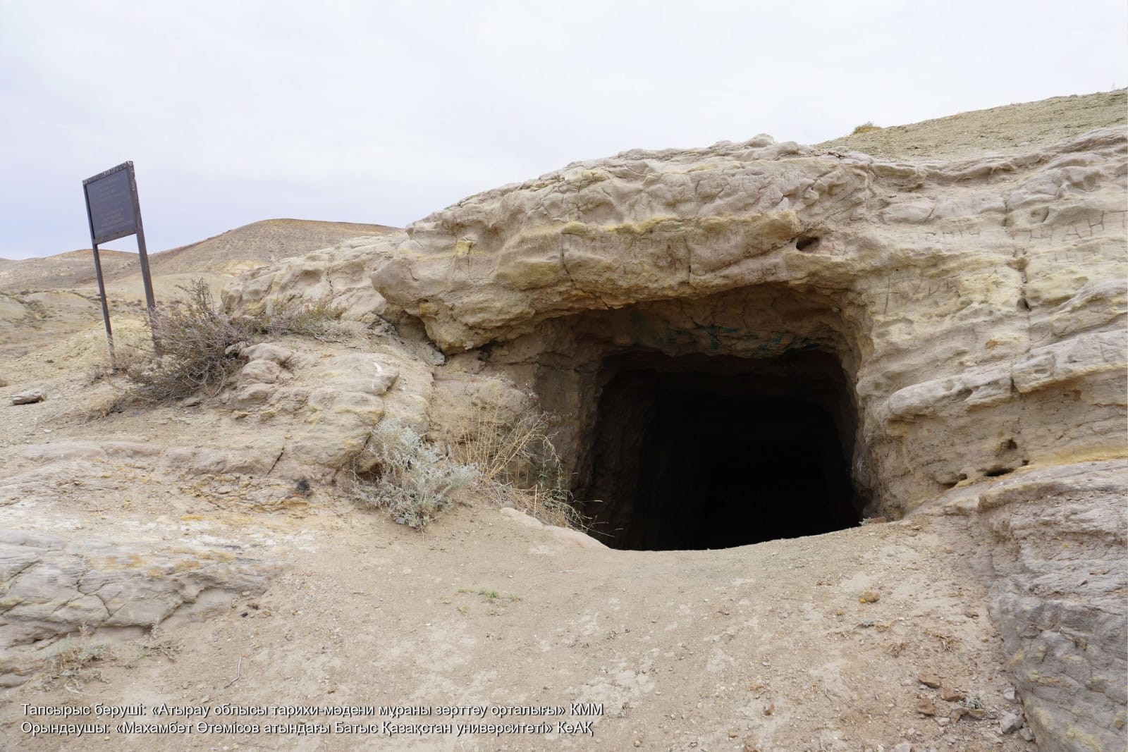 Иманқара үңгірінің құпиясы