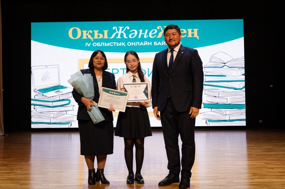 Озық оқырмандар марапатталды