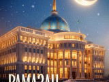 Президент Қазақстан халқын Рамазан айының басталуымен құттықтады