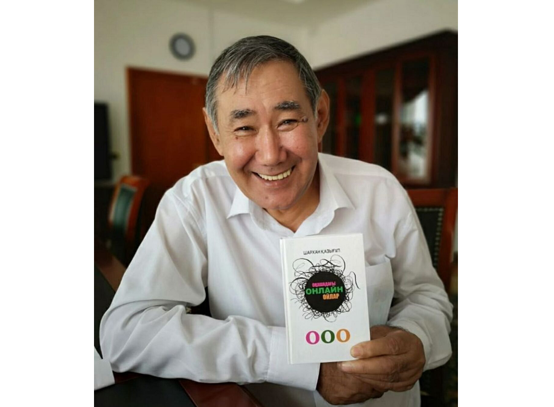 Оралу одиссеясы