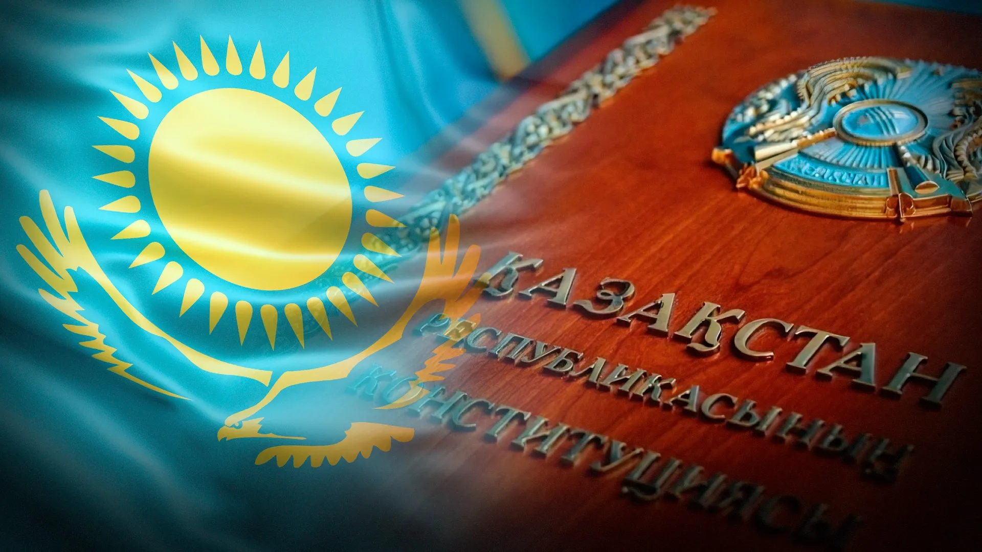 Қазақстандықтар жаңа Конституция жобасымен алдын ала таныса алады