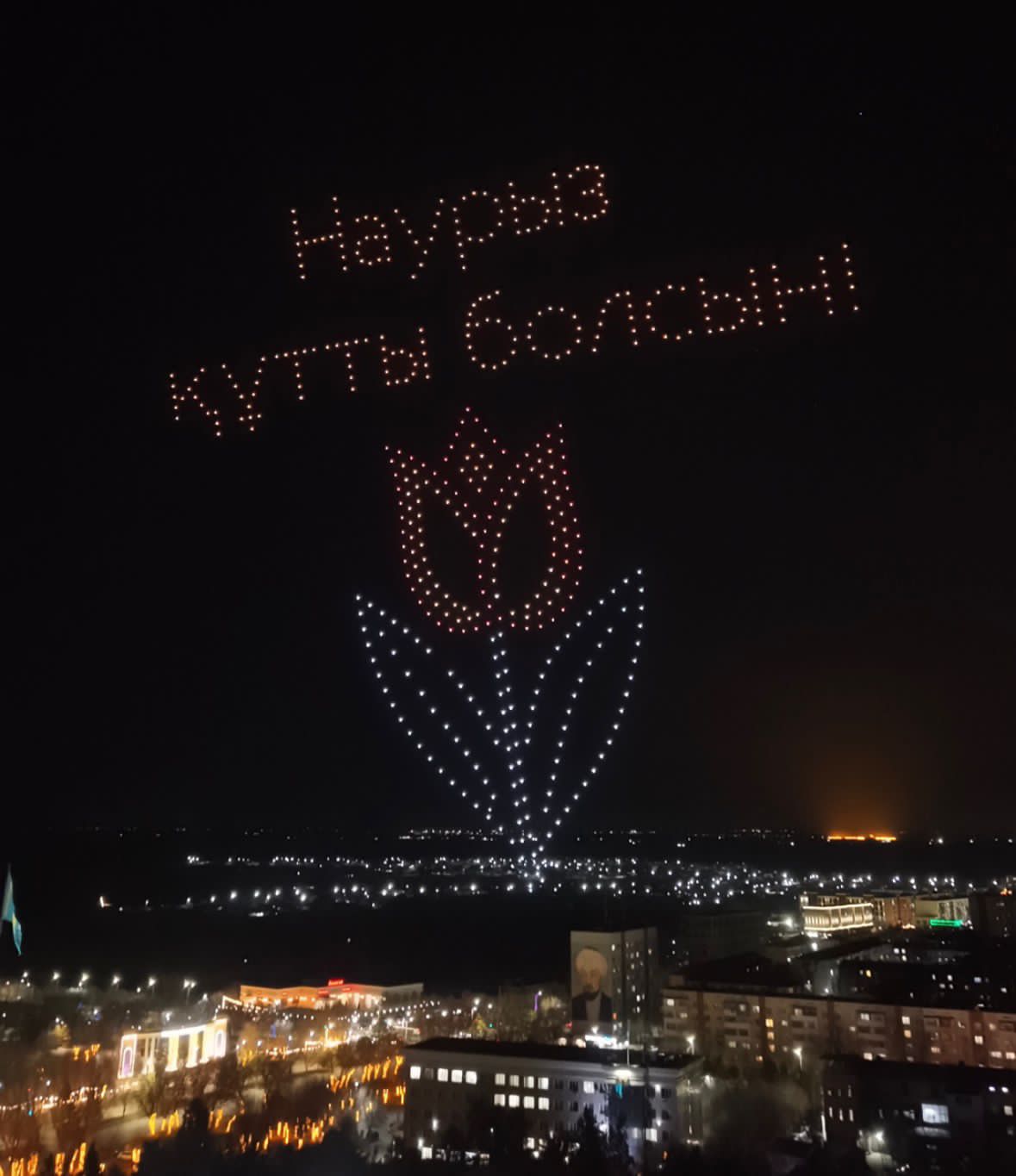 наурыз