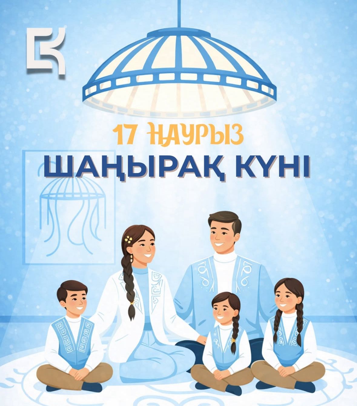 Шаңырақ күні: Бүгін елордада қандай іс-шаралар өтеді?