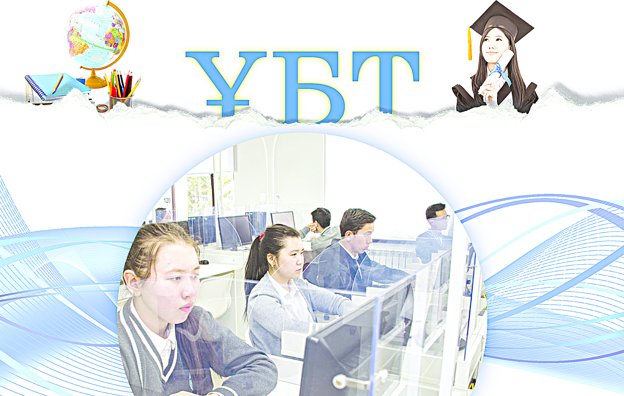 Тестілеу кезінде ережелерді бұзған 82 талапкердің нәтижелері жойылды