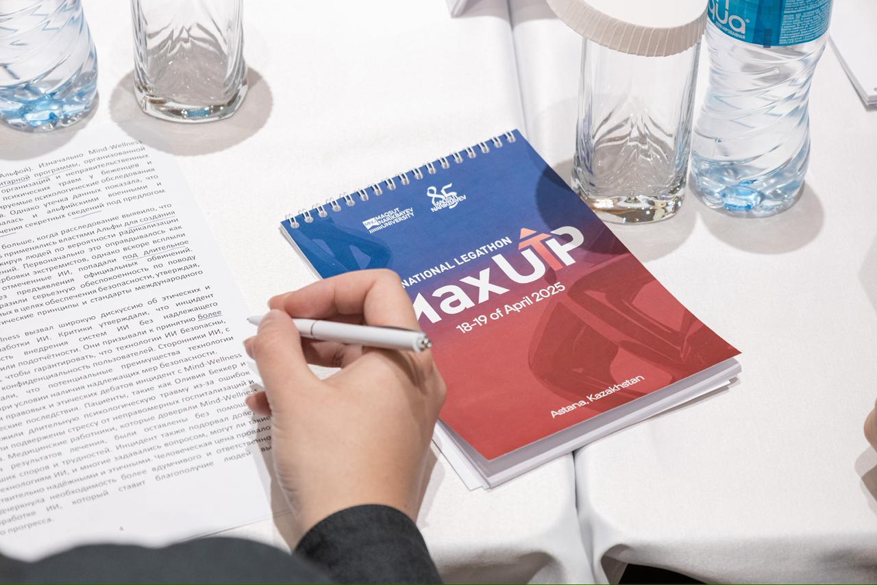 Цифрландыру және жасанды интеллект жылы: Астана болашақ құқығын зерттеу орталығына айналады