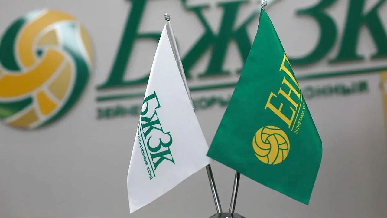 Зейнетақы жинағы артып келеді