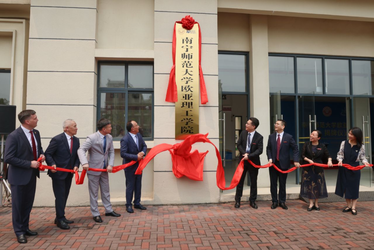 Қытайда ЕҰУ стандарттарына негізделген жаңа институт ашылды