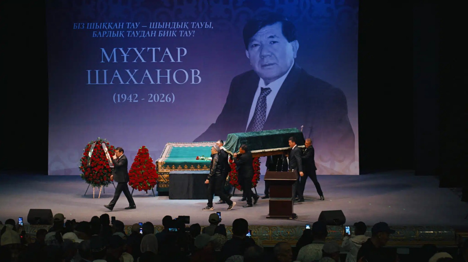 Мұхтар Шахановты ақтық сапарға шығарып салу рәсімі өтті