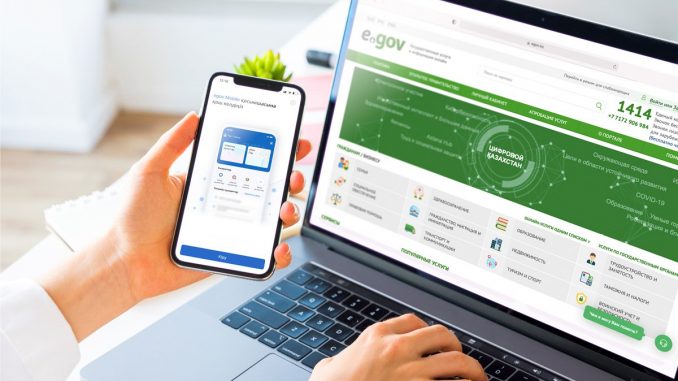 Ел тұрғындары eGov және әлеуметтік қосымшаларды тарифсіз пайдалана алады