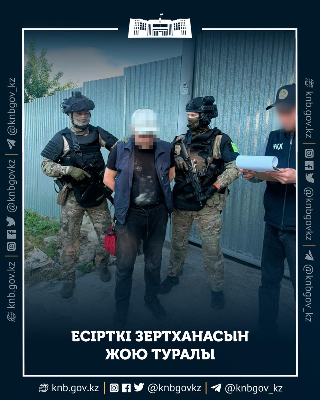 Алматы облысында есірткі зертханасы жойылды