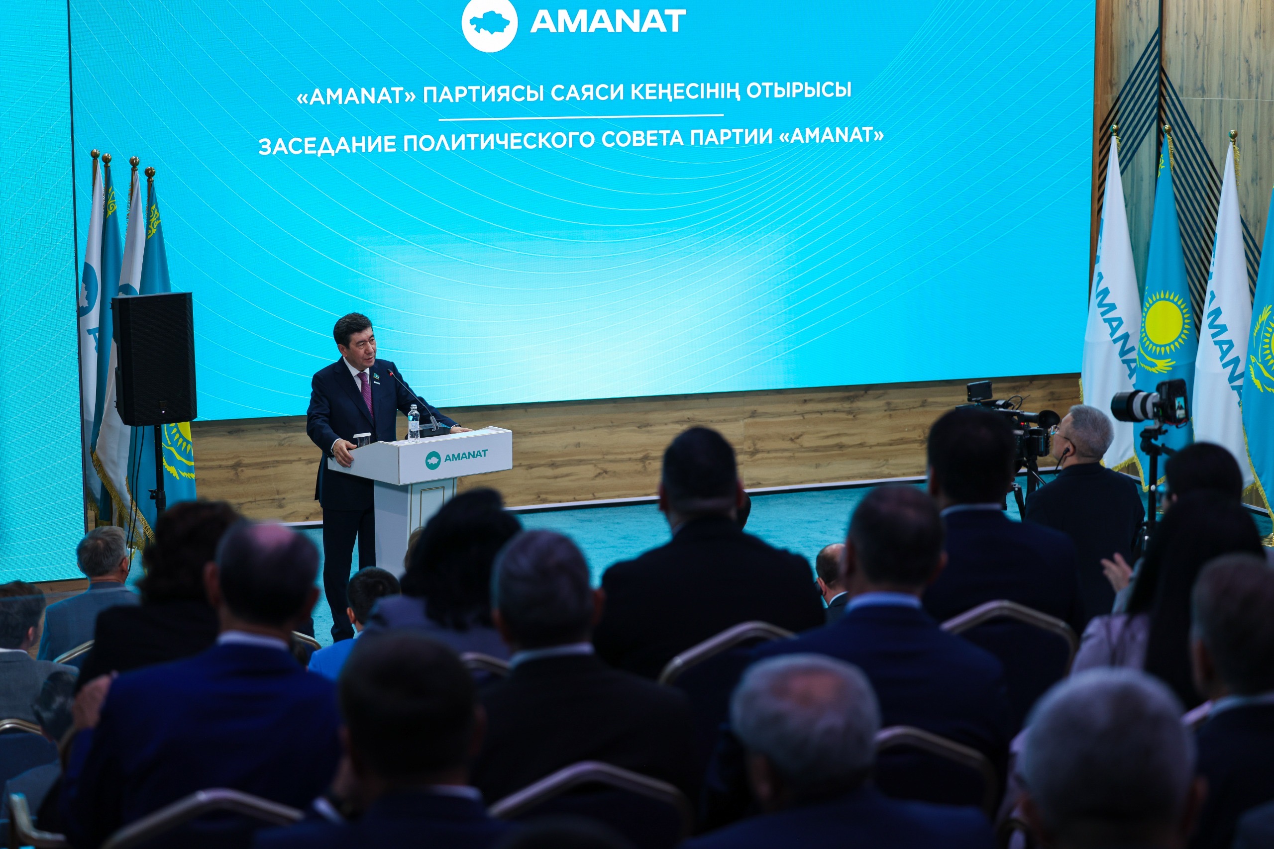 Әділетті Қазақстан – ортақ бағыт: «AMANAT» партиясы Саяси кеңесінің мәлімдемесі